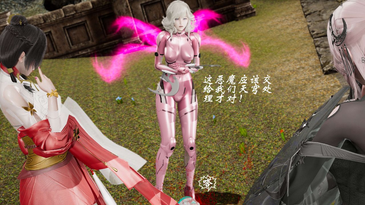 [3D]破界纪元-第三季天动篇第28话