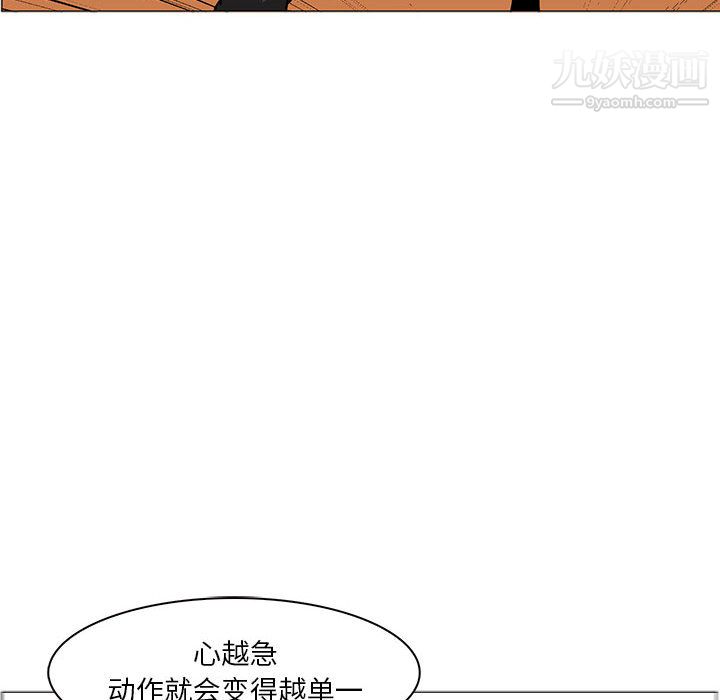 PainKiller-正義的背後第55話