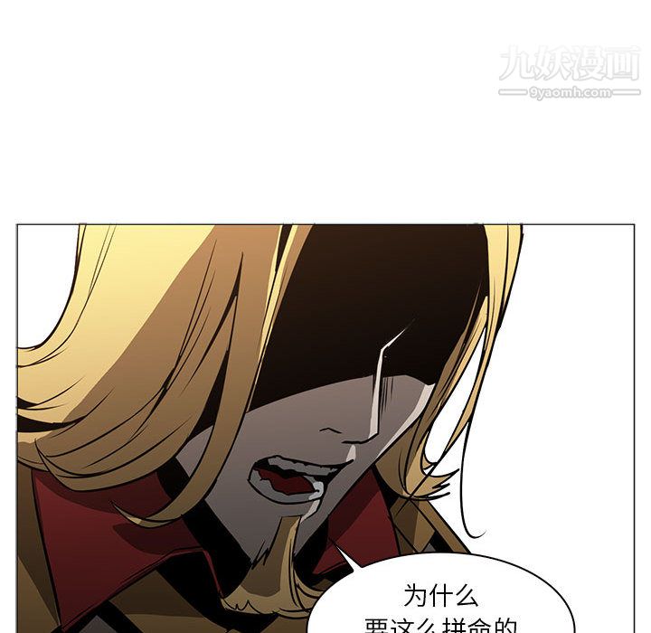 PainKiller-正义的背后第55话