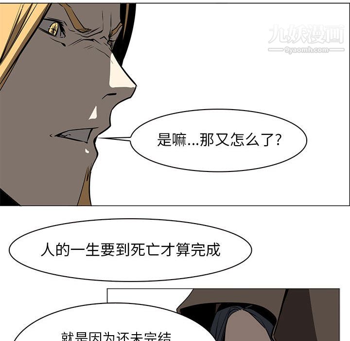 PainKiller-正義的背後第55話