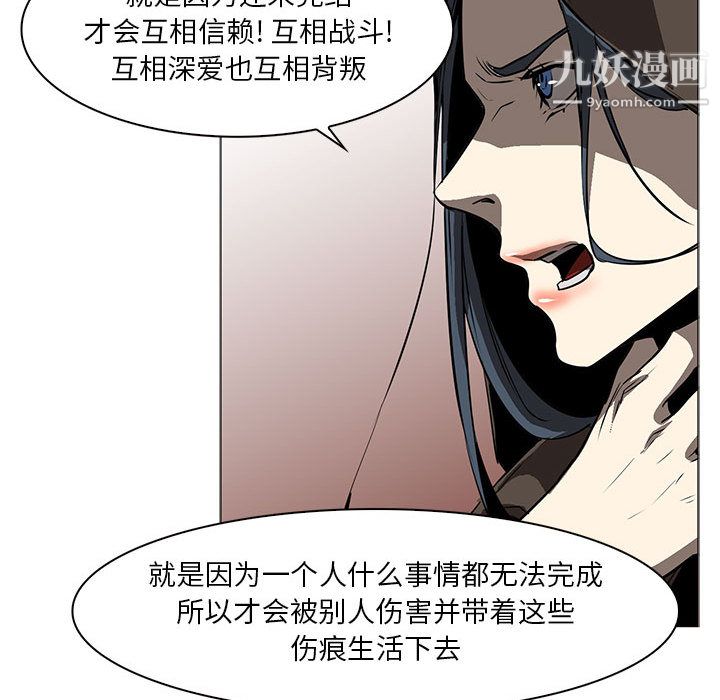 PainKiller-正义的背后第55话