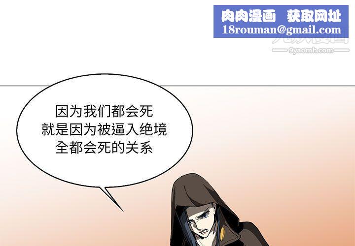 PainKiller-正义的背后第56话