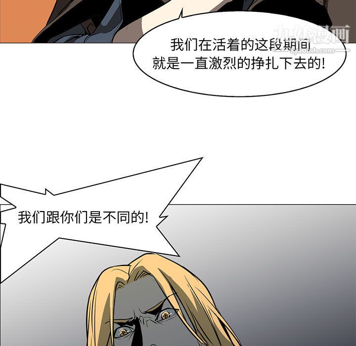 PainKiller-正义的背后第56话