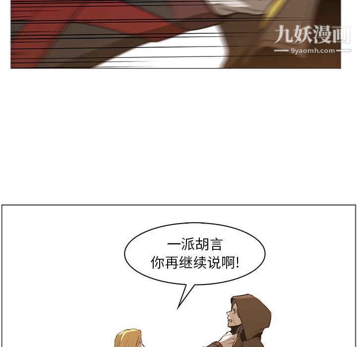 PainKiller-正義的背後第56話