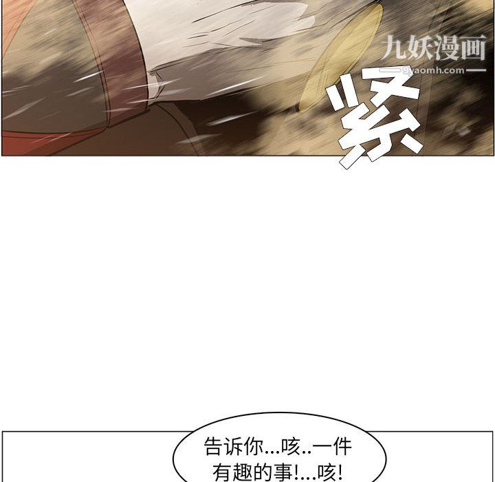 PainKiller-正义的背后第56话