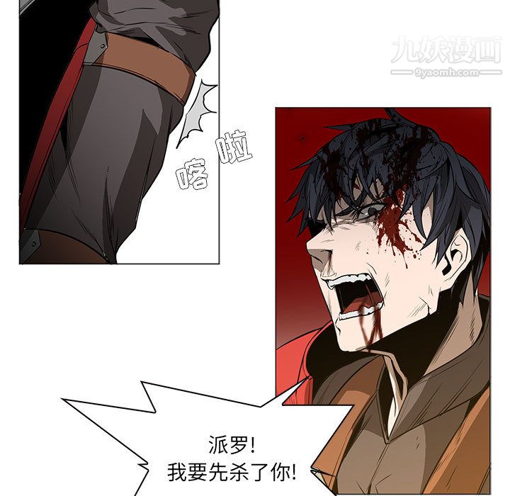 PainKiller-正义的背后第56话