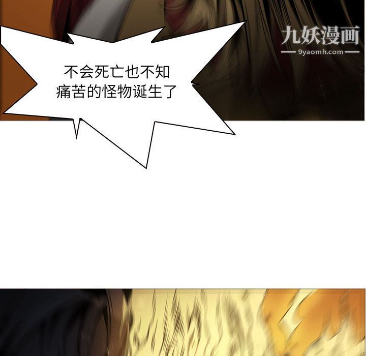 PainKiller-正义的背后第56话