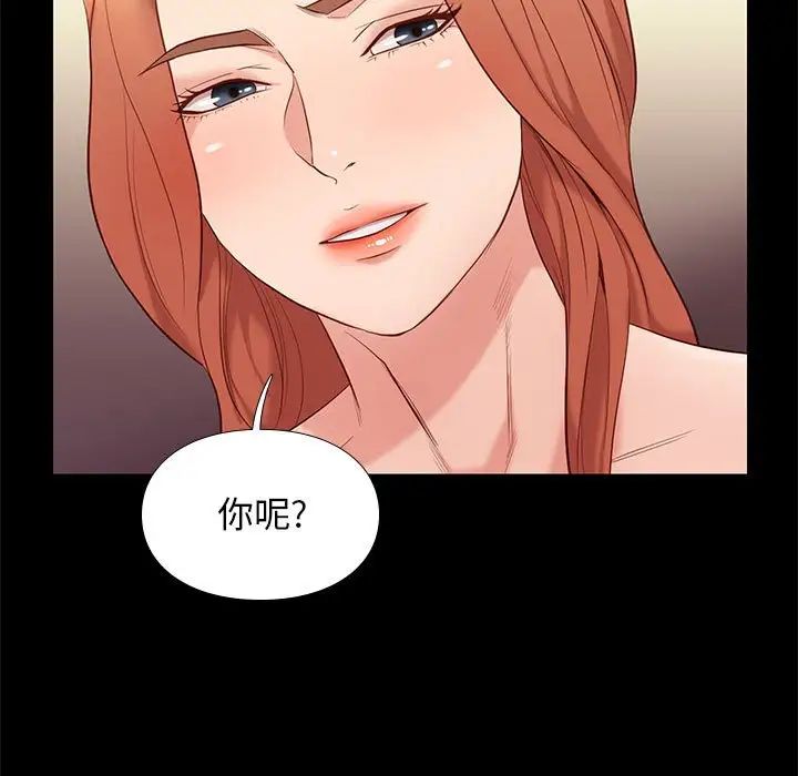 邂逅第12话