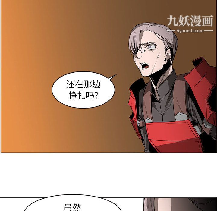 PainKiller-正义的背后第56话