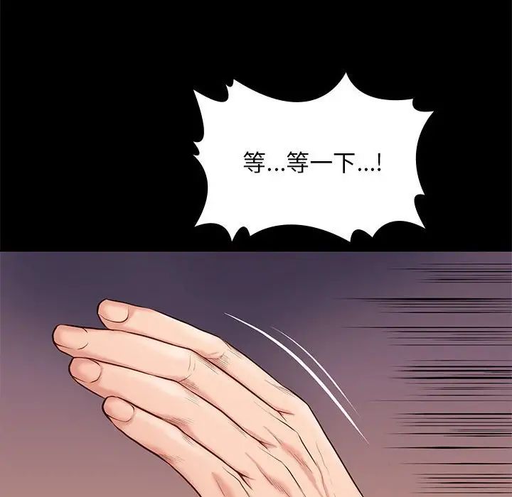 邂逅第12话