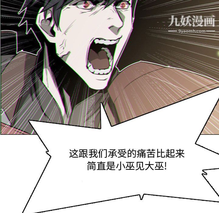 PainKiller-正义的背后第57话