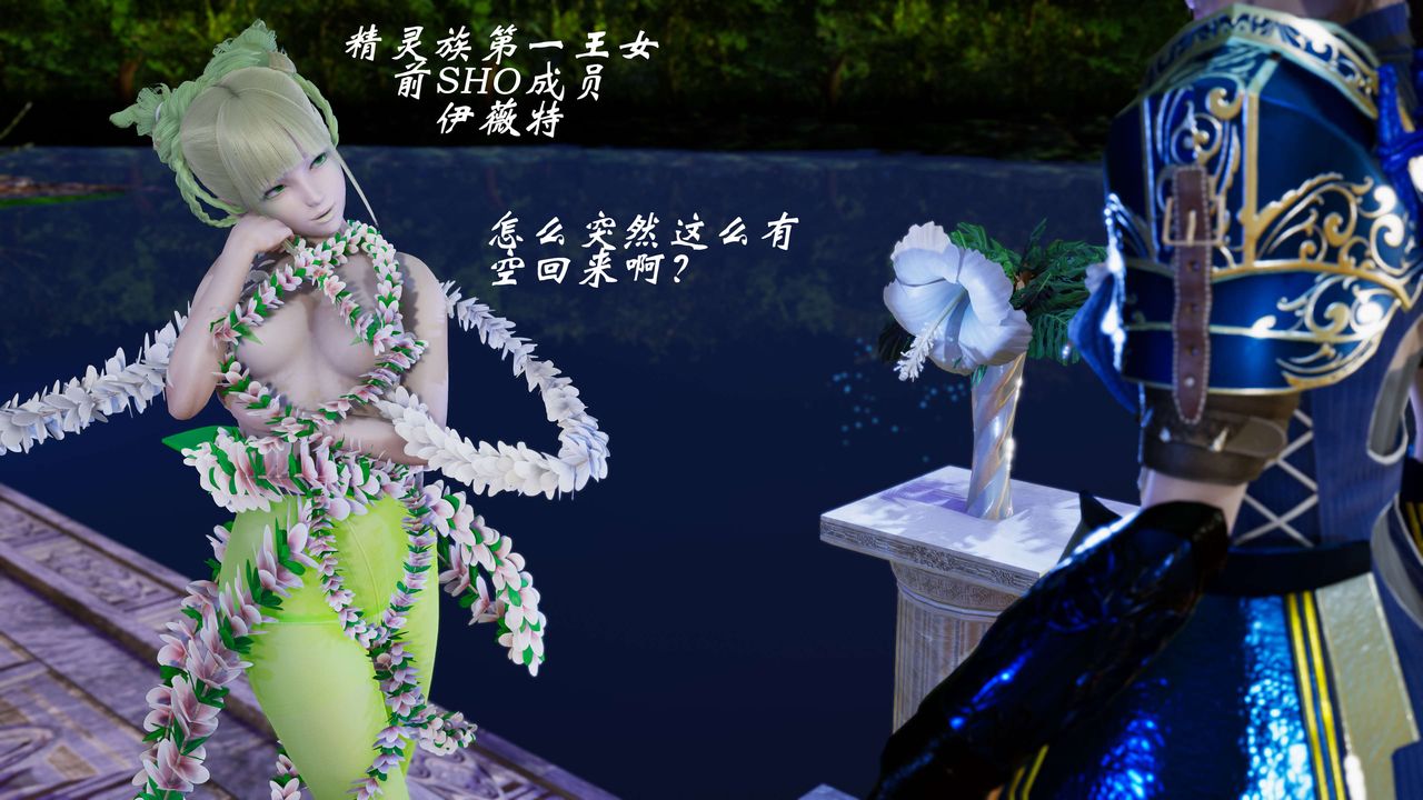 [3D]破界纪元-第三季天动篇第29话