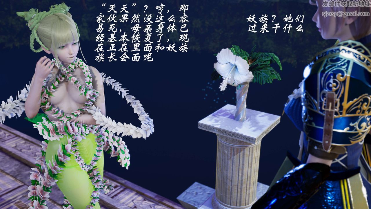 [3D]破界纪元-第三季天动篇第29话