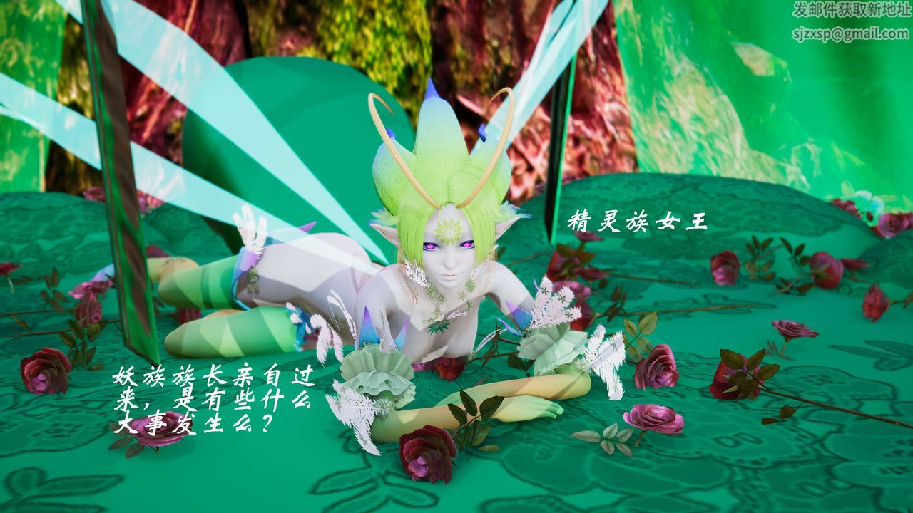 [3D]破界纪元-第三季天动篇第29话