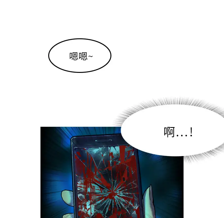 魔幻手机第5话