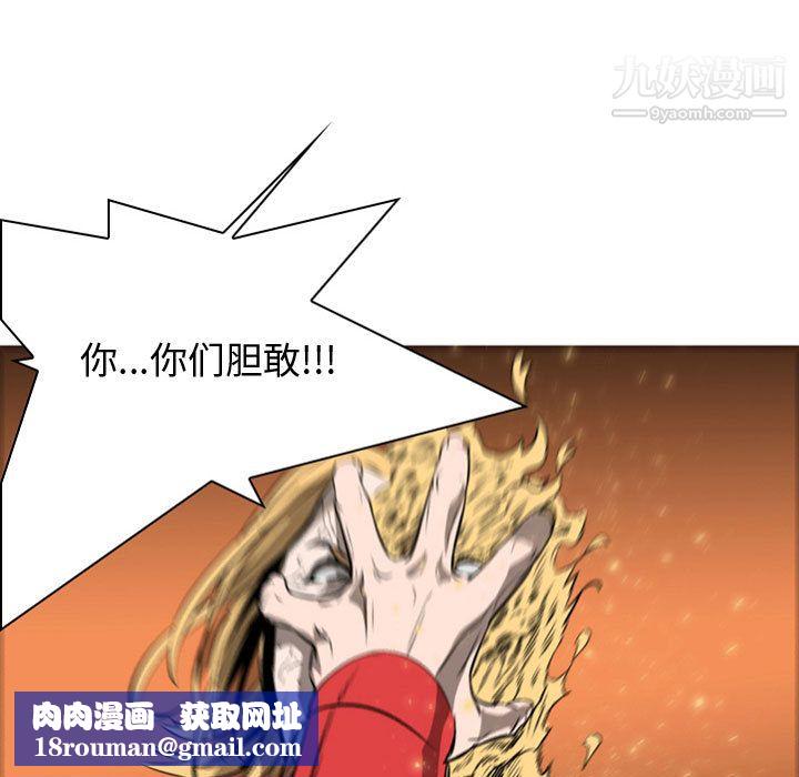 PainKiller-正義的背後第57話