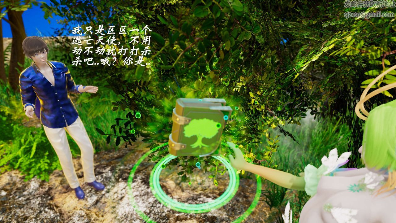 [3D]破界纪元-第三季天动篇第30话