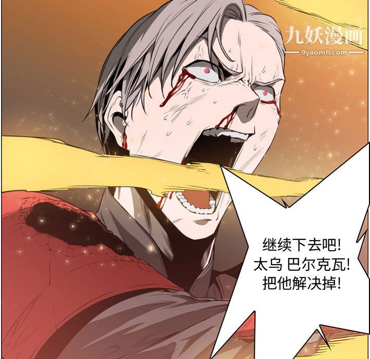 PainKiller-正义的背后第57话