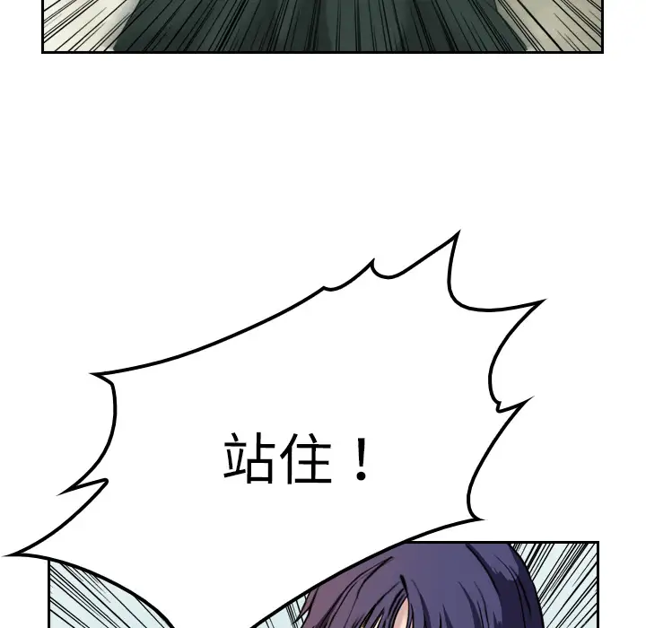 魔幻手机第5话