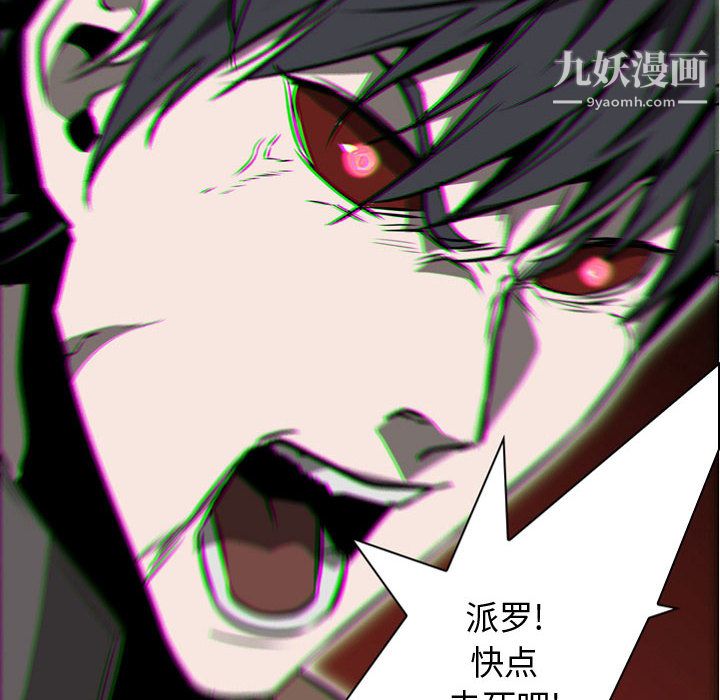 PainKiller-正义的背后第57话