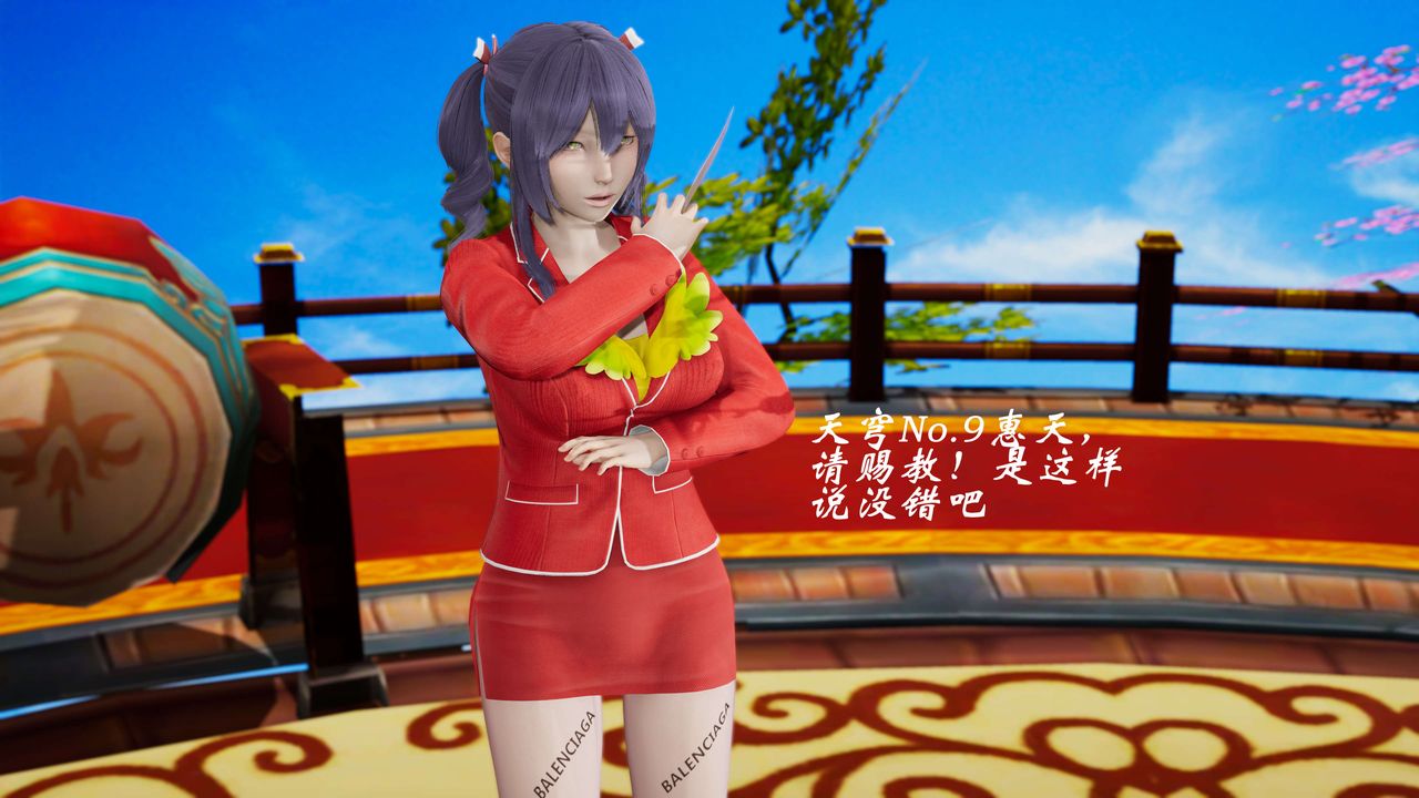 [3D]破界纪元-第三季天动篇第30话