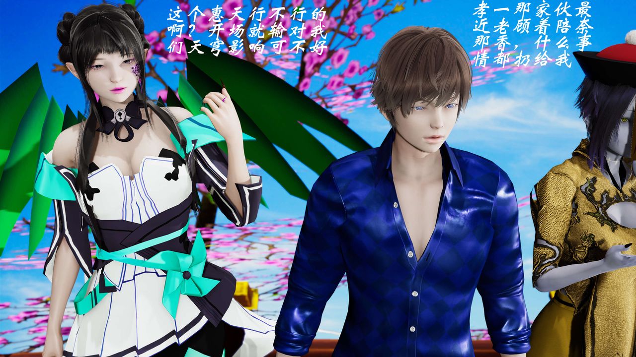 [3D]破界紀元-第三季天動篇第30話