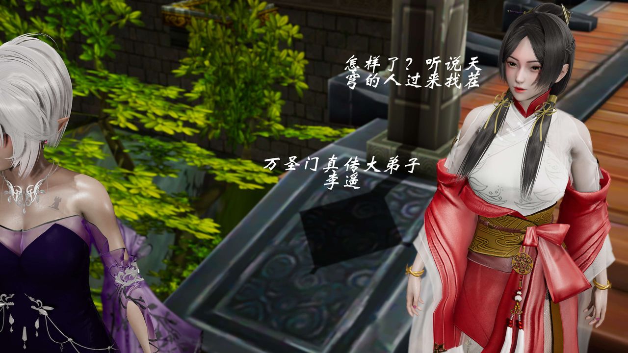 [3D]破界紀元-第三季天動篇第30話