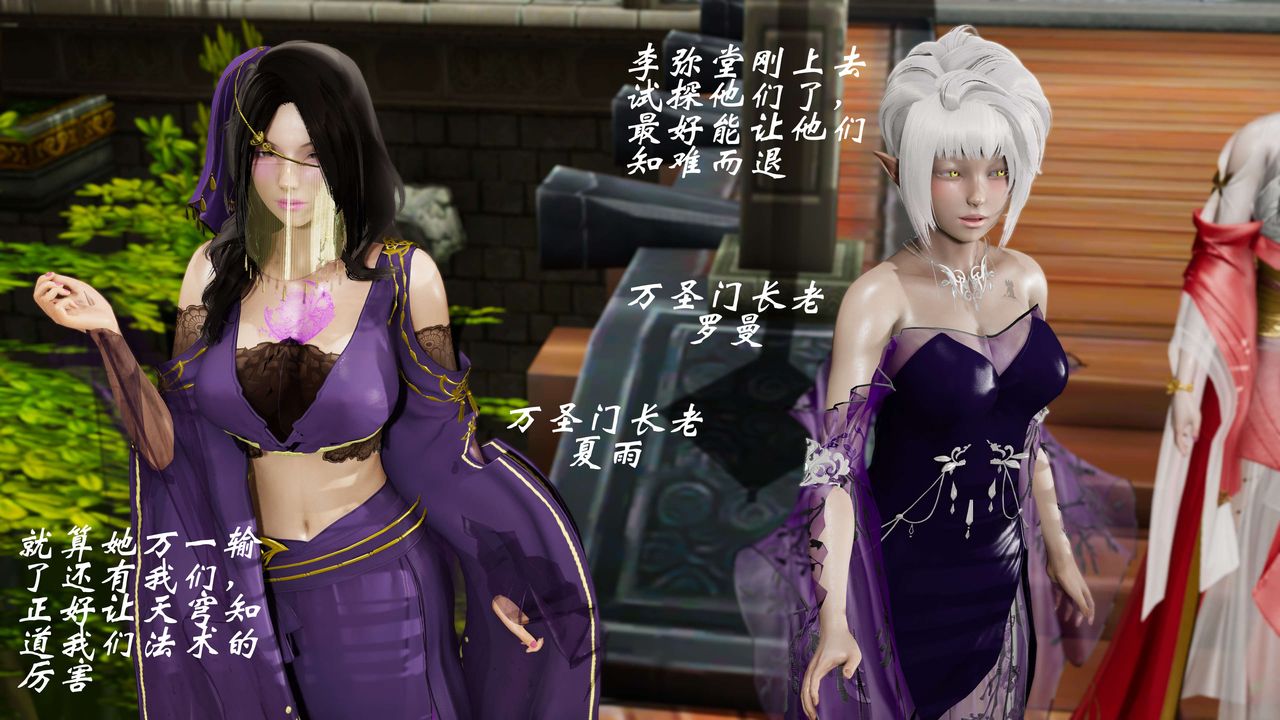 [3D]破界纪元-第三季天动篇第30话