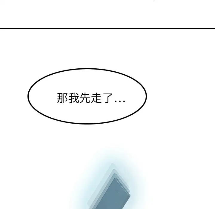魔幻手机第5话