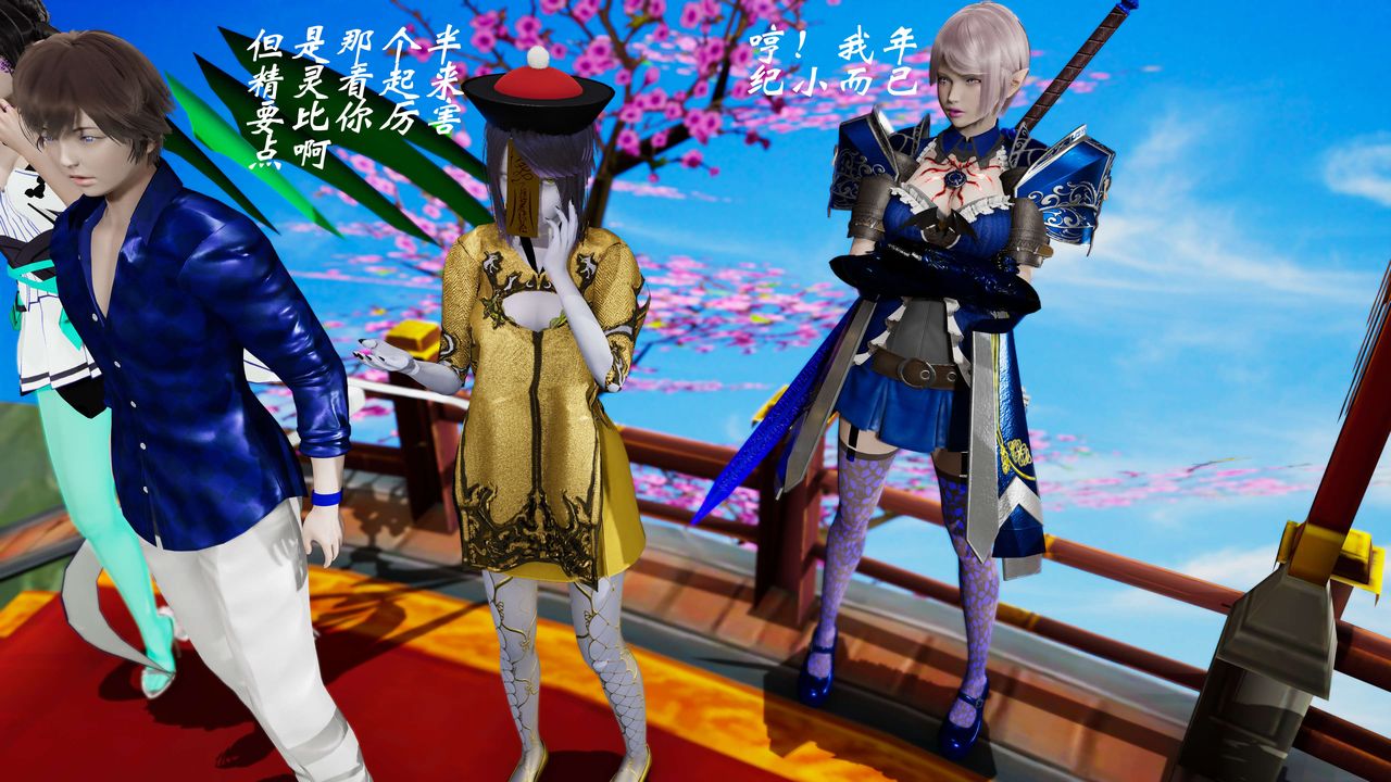 [3D]破界紀元-第三季天動篇第30話