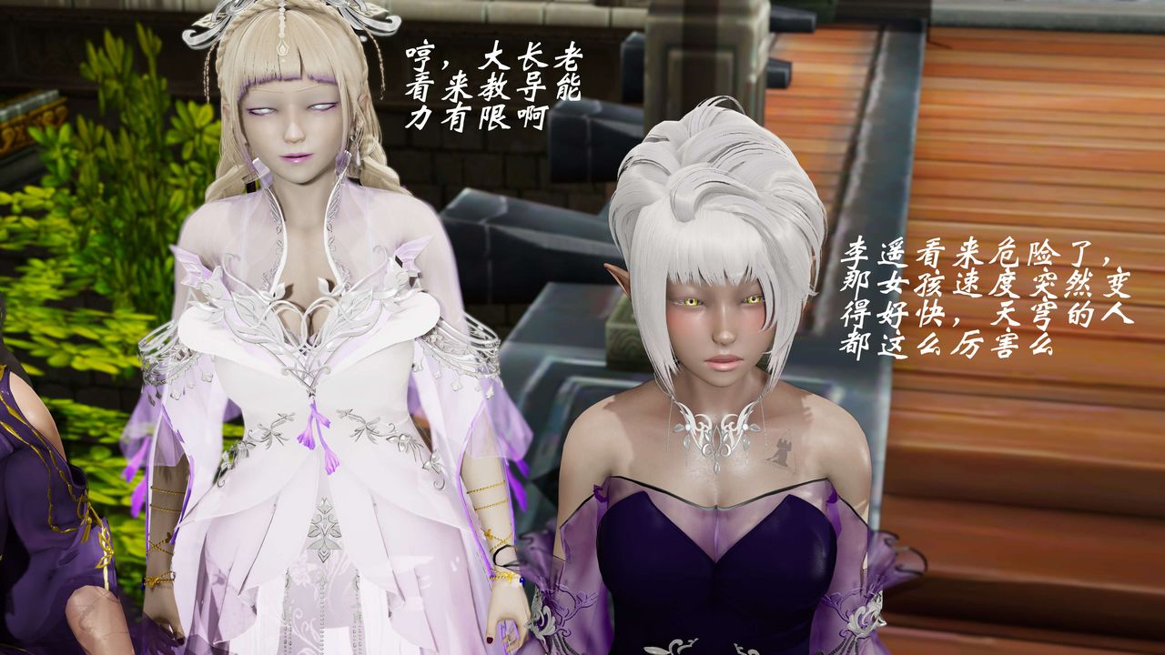 [3D]破界纪元-第三季天动篇第31话