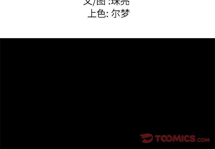 邂逅第14话