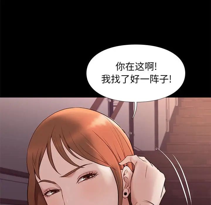 邂逅第14话