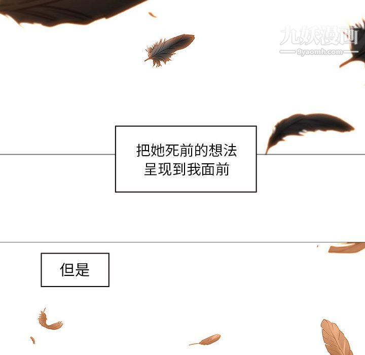 PainKiller-正義的背後第58話