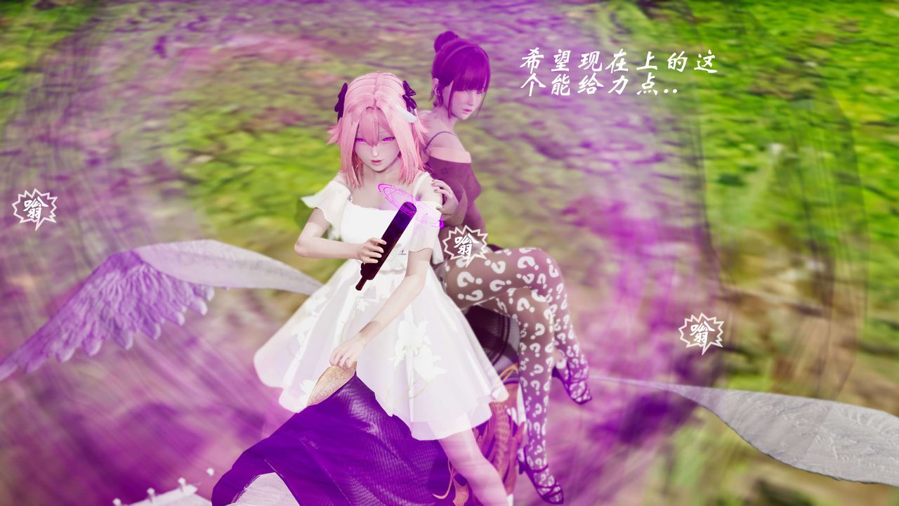 [3D]破界纪元-第三季天动篇第31话