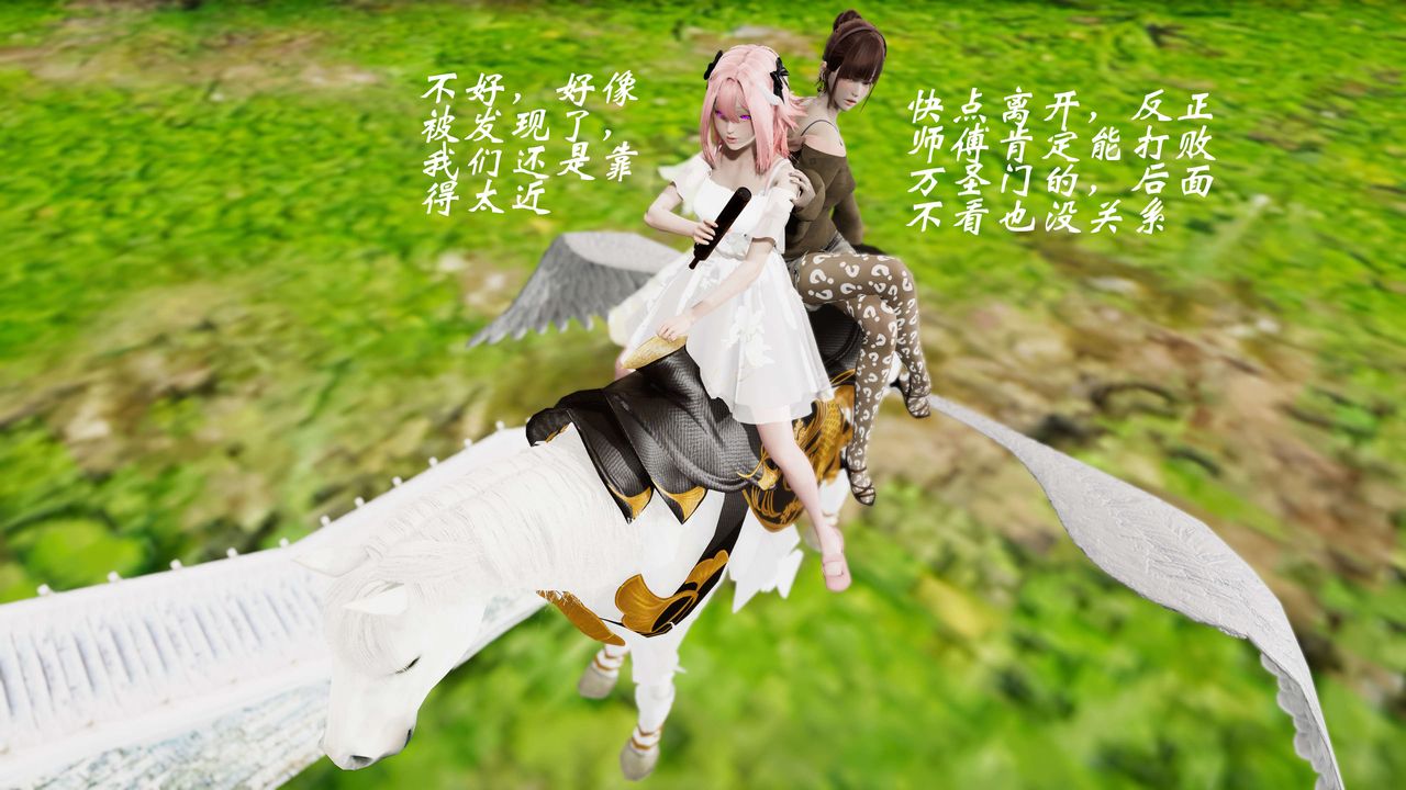 [3D]破界纪元-第三季天动篇第31话