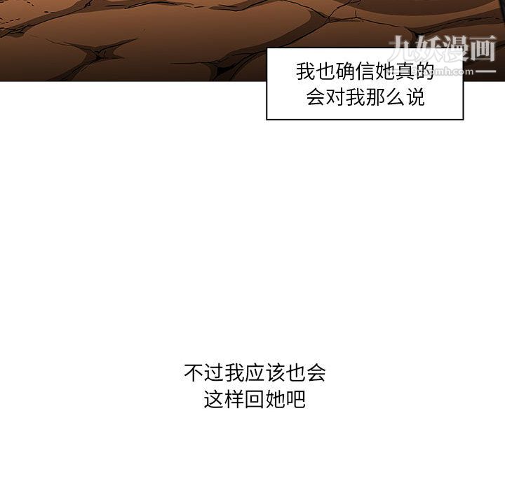 PainKiller-正義的背後第58話