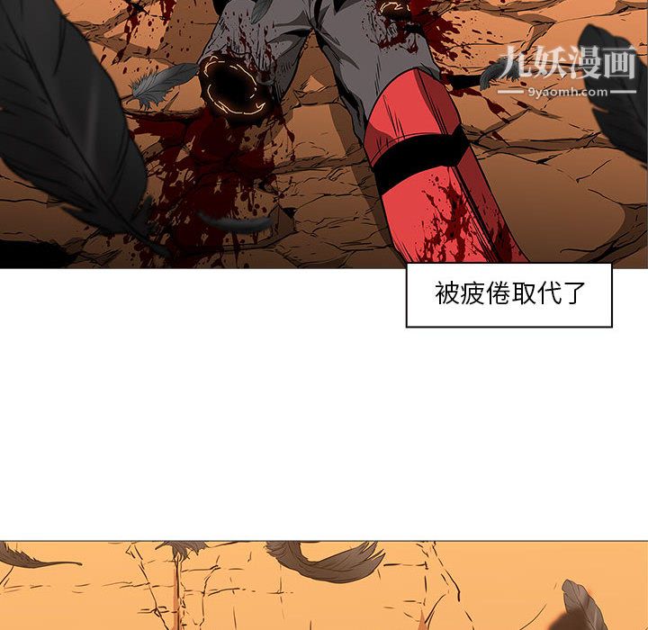 PainKiller-正义的背后第58话