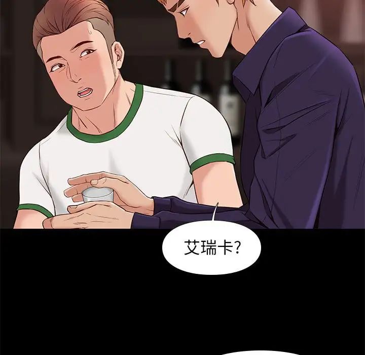 邂逅第14话