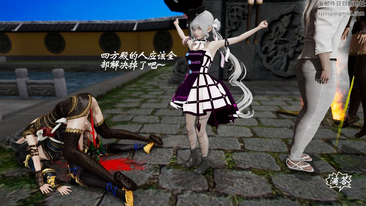 [3D]破界紀元-第三季天動篇第31話