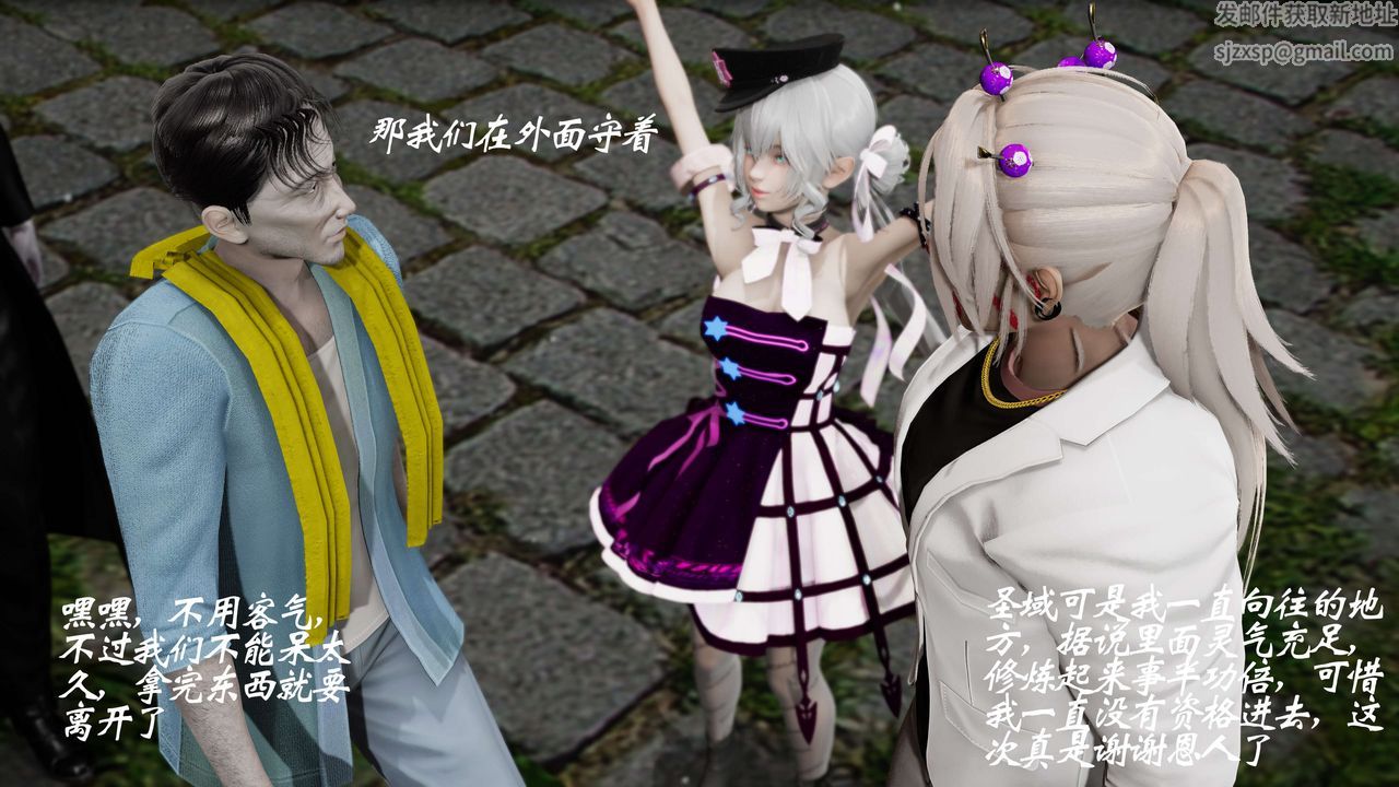 [3D]破界纪元-第三季天动篇第31话