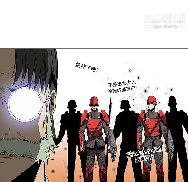 PainKiller-正义的背后第58话