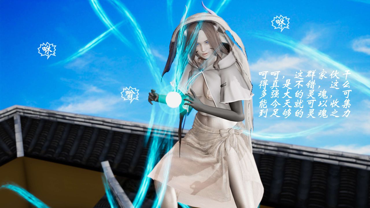 [3D]破界纪元-第三季天动篇第31话