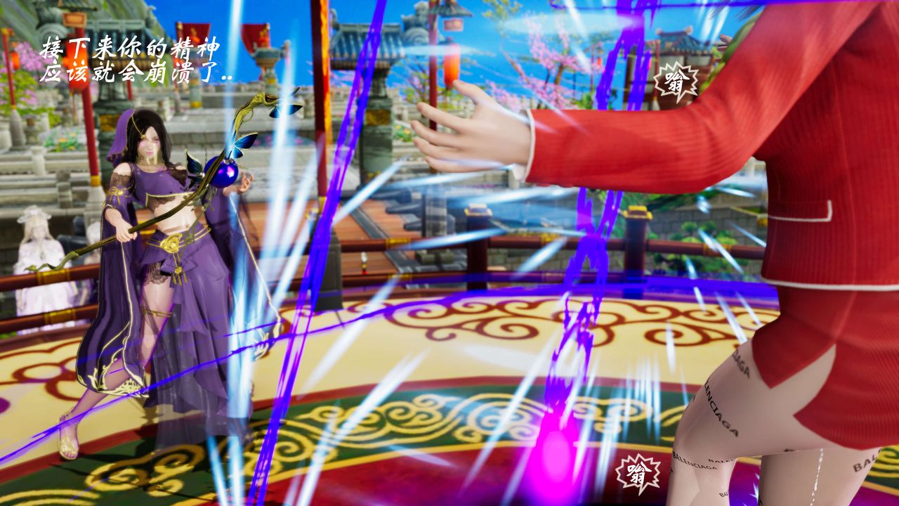 [3D]破界纪元-第三季天动篇第31话