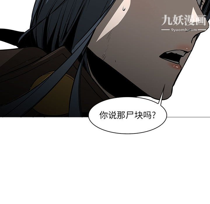 PainKiller-正义的背后第58话