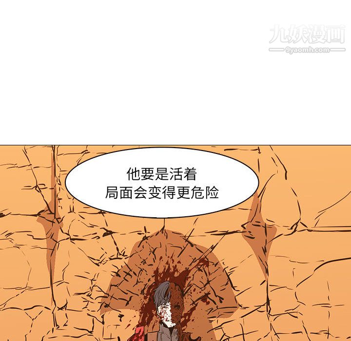 PainKiller-正義的背後第58話