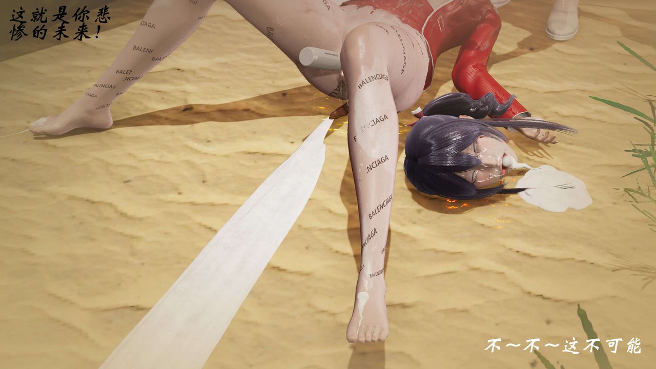 [3D]破界紀元-第三季天動篇第31話