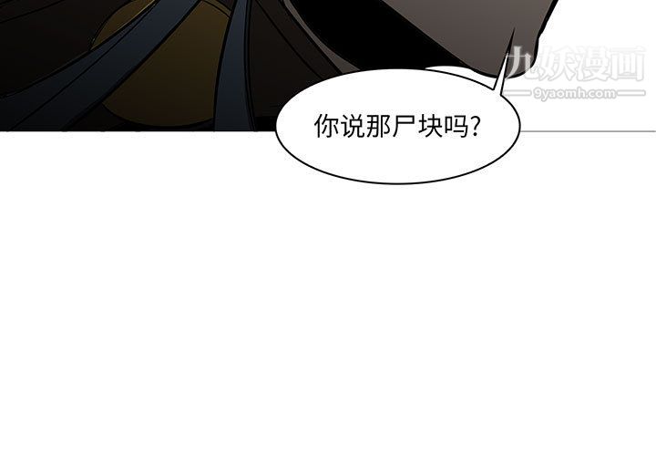 PainKiller-正義的背後第59話