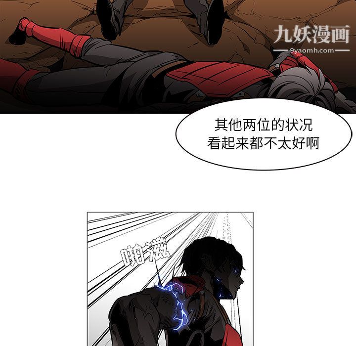 PainKiller-正义的背后第59话