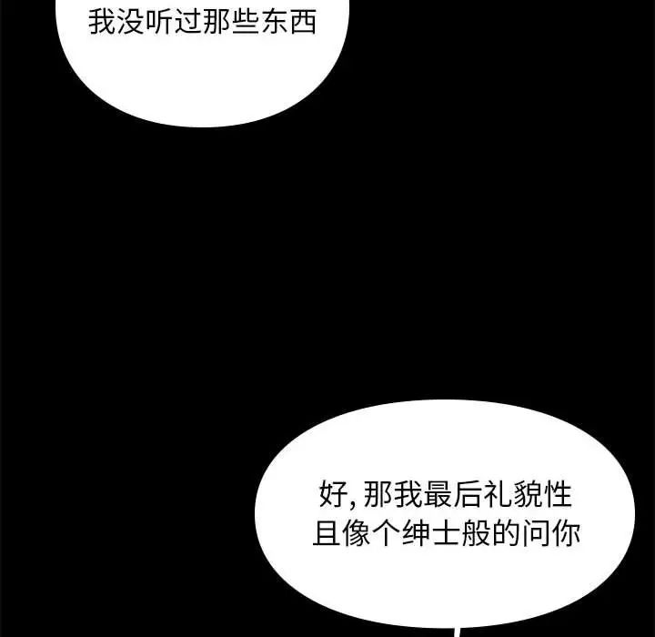 邂逅第14话
